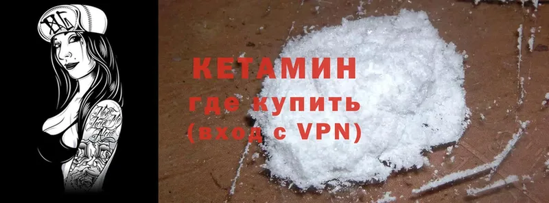 Кетамин ketamine  Александровск-Сахалинский 