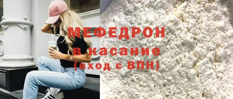 МЕФ мяу мяу  где продают   Александровск-Сахалинский 